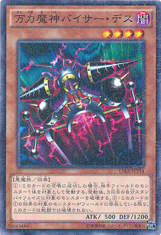 File:ViserDes-15AX-JP-MLR.png