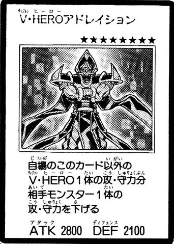 File:VisionHEROAdoration-JP-Manga-GX.jpg