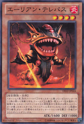 File:AlienTelepath-DE02-JP-C.jpg