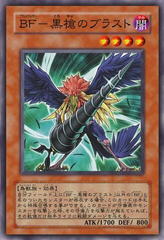 File:BlackwingBoratheSpear-JP-Anime-5D.jpg