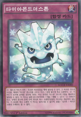 File:DiamondDuston-MACR-KR-NR-1E.png