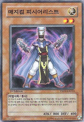 File:FrequencyMagician-YSD3-KR-C-1E.jpg