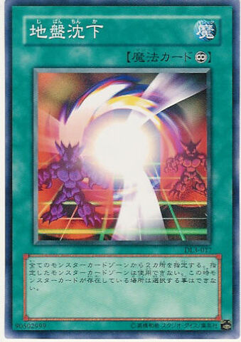 File:GroundCollapse-DL3-JP-C.jpg
