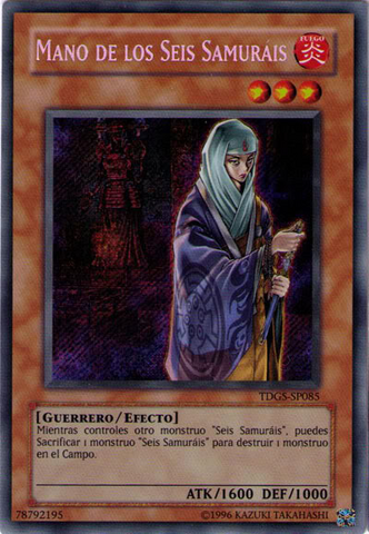 File:HandoftheSixSamurai-TDGS-SP-ScR-UE.png
