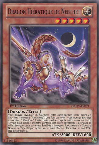File:HieraticDragonofNebthet-GAOV-FR-C-1E.png