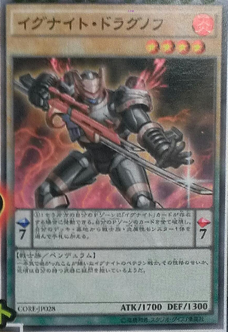 File:IgknightTemplar-CORE-JP-OP.png