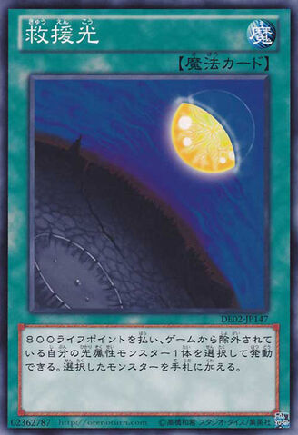 File:LightofRedemption-DE02-JP-C.jpg