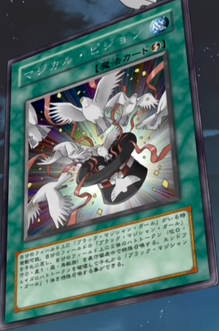 File:MagicalPigeon-JP-Anime-DM.png