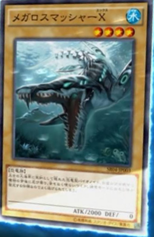 File:MegalosmasherX-SR04-JP-OP.png