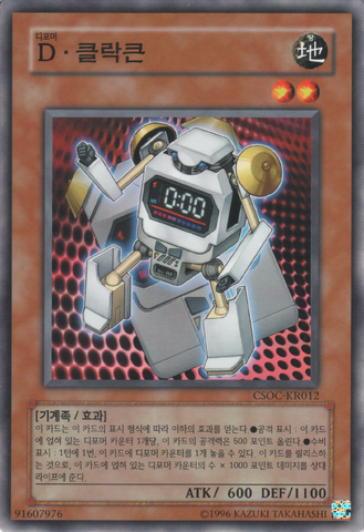 File:MorphtronicClocken-CSOC-KR-C-UE.png