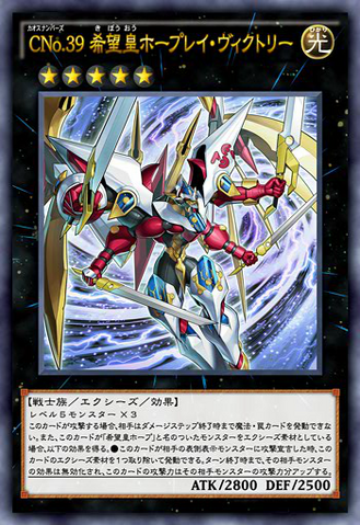 File:NumberC39UtopiaRayVictory-JP-Anime-AV.png