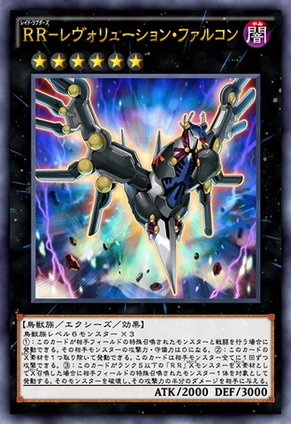 File:RaidraptorRevolutionFalcon-JP-Anime-AV.png