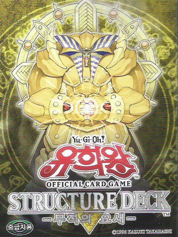 File:SD7-DeckKR.png