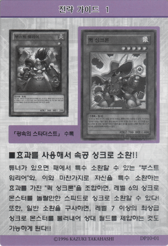 File:StrategyCard1-DP10-KR.png