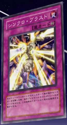 File:SynchroBlast-JP-Anime-5D.png