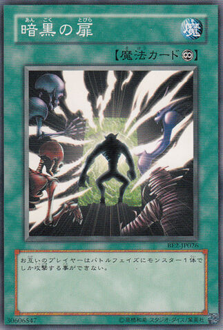 File:TheDarkDoor-BE2-JP-C.jpg