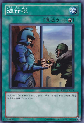 File:Toll-BE01-JP-C.png