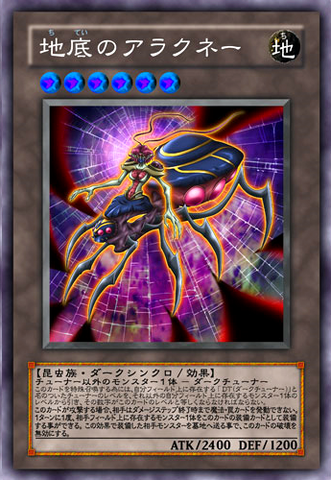 File:UndergroundArachnid-JP-Anime-5D.png