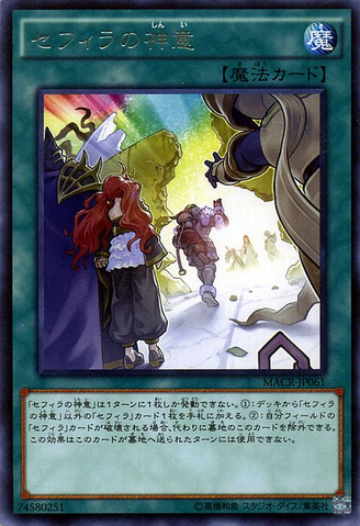 File:ZefraProvidence-MACR-JP-R.png