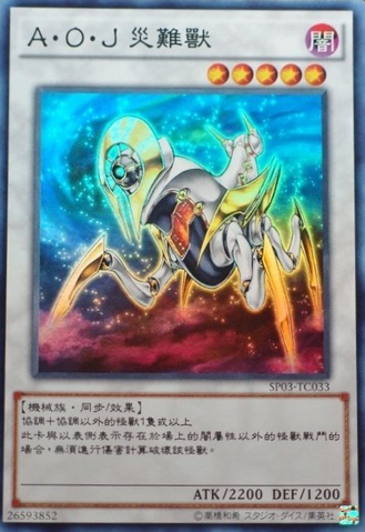 File:AllyofJusticeCatastor-SP03-TC-SR.png