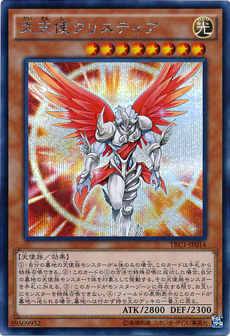 File:ArchlordKristya-TRC1-JP-ScR.png
