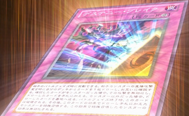 File:DestinyBreak-JP-Anime-ZX-2.png
