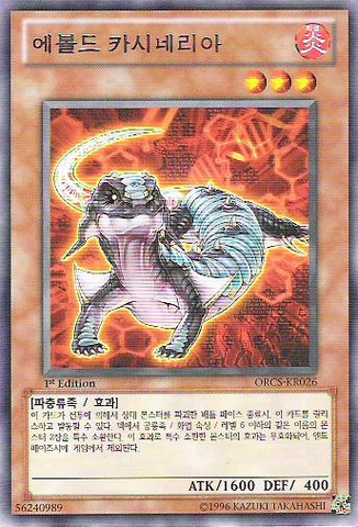 File:EvoltileCasinerio-ORCS-KR-R-1E.png