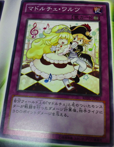 File:MadolcheWaltz-REDU-JP-OP.png