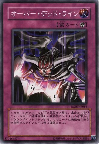 File:OverdoomLine-RGBT-JP-C.jpg