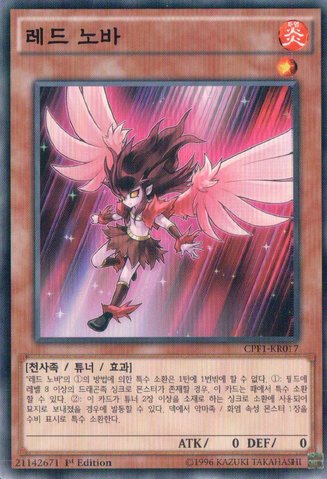 File:RedNova-CPF1-KR-C-1E.png