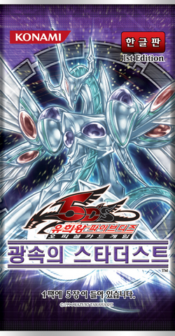 File:SOVR-BoosterKR.png