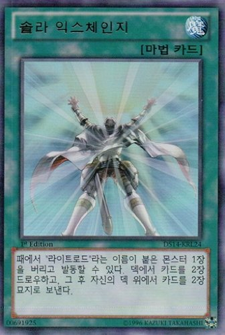 File:SolarRecharge-DS14-KR-UR-1E.png