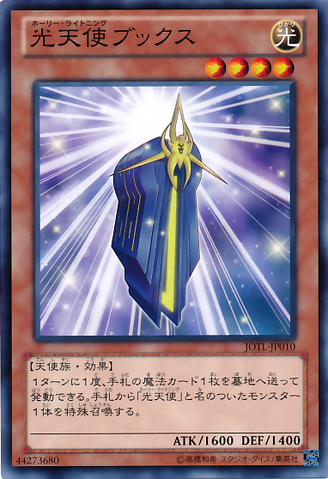 File:StarSeraphSage-JOTL-JP-C.png