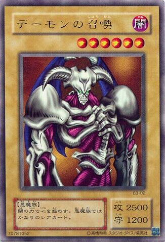 File:SummonedSkull-B3-JP-UR.jpg