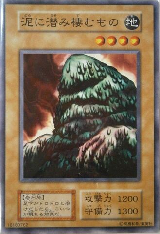File:TheThingThatHidesintheMud-V5-JP-C.jpg