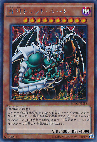 File:TheWickedDreadroot-15AX-JP-ScR.png
