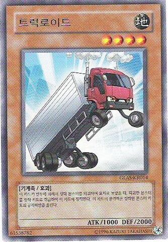 File:Truckroid-GLAS-KR-R-UE.jpg