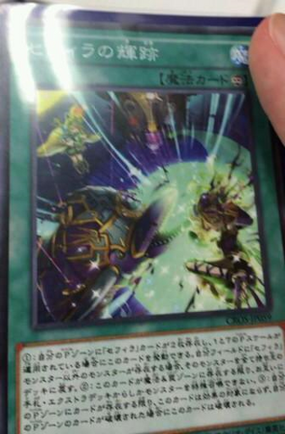 File:ZefraPath-CROS-JP-OP.png