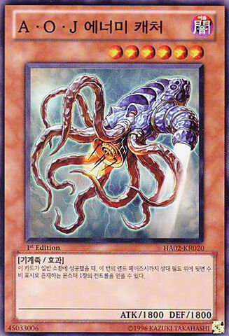 File:AllyofJusticeEnemyCatcher-HA02-KR-SR-1E.jpg