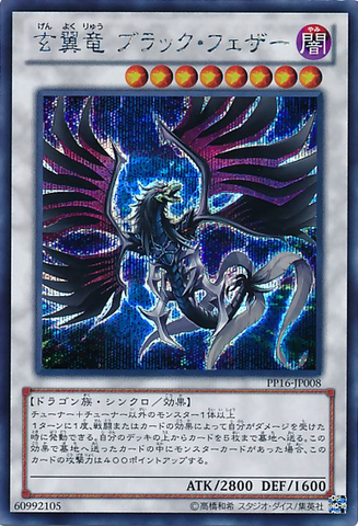 File:BlackfeatherDarkrageDragon-PP16-JP-ScR.png