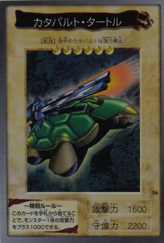 File:CatapultTurtle-BAN1-JP-C.png
