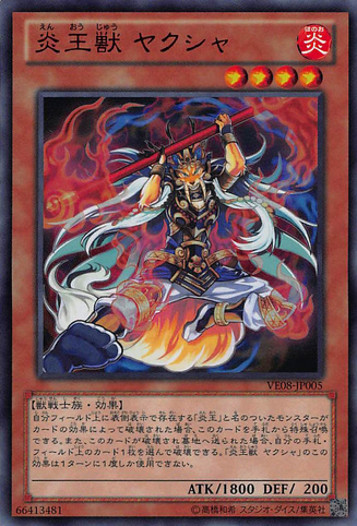 File:FireKingAvatarYaksha-VE08-JP-UR.png