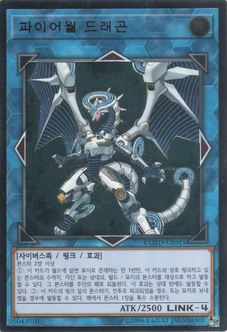 File:FirewallDragon-COTD-KR-UtR-UE.png