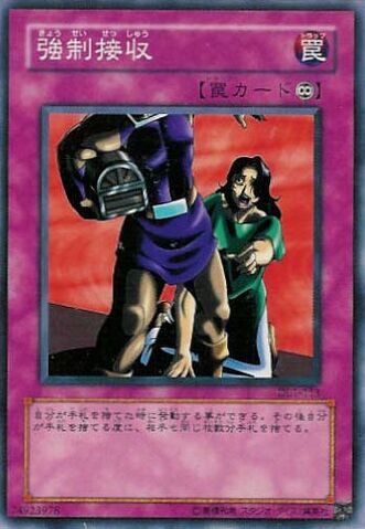 File:ForcedRequisition-DL1-JP-C.jpg