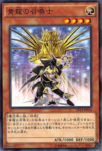 File:GoldenDragonSummoner-ST14-JP-C.png