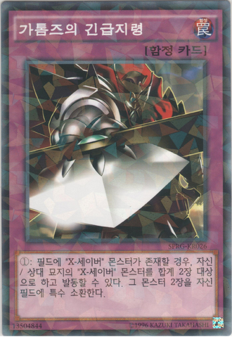 File:GottomsEmergencyCall-SPRG-KR-NPR-UE.png