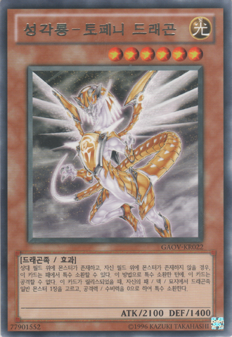 File:HieraticDragonofTefnuit-GAOV-KR-R-UE.png
