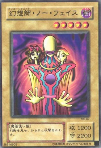 File:IllusionistFacelessMage-ME-JP-C.png