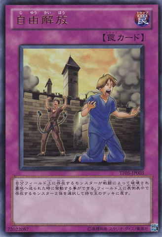 File:LibertyatLast-TF05-JP-UR.png