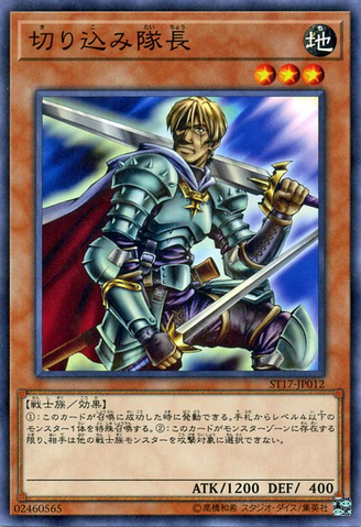 File:MaraudingCaptain-ST17-JP-C.png